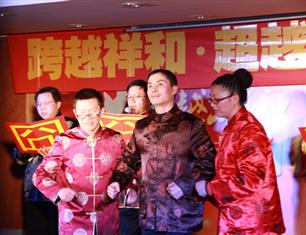 跨越祥和，超越自我—2013春節(jié)聯(lián)歡--技術(shù)保障處
